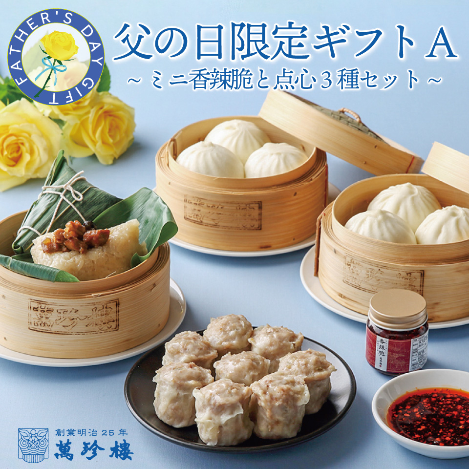 父の日ギフト