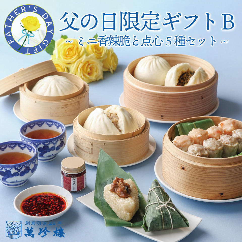 父の日ギフト