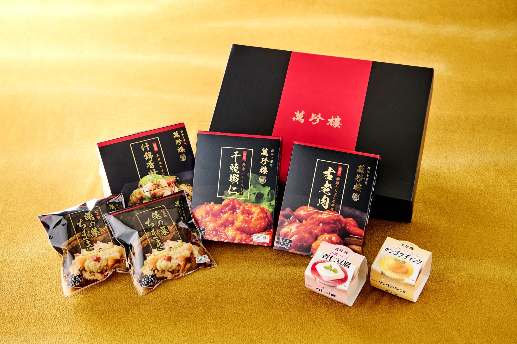 景福セット