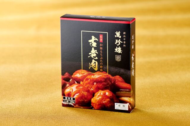 冷凍ギフト3個セット 萬珍樓 凍眠オンラインショップ