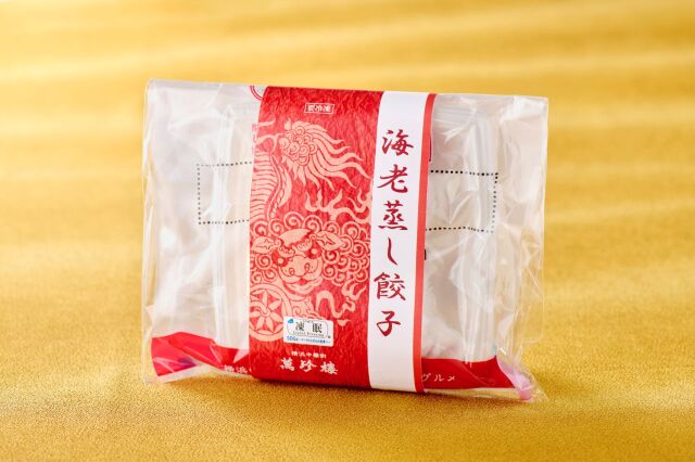 海老蒸餃子