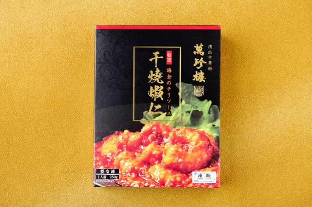 海老チリ