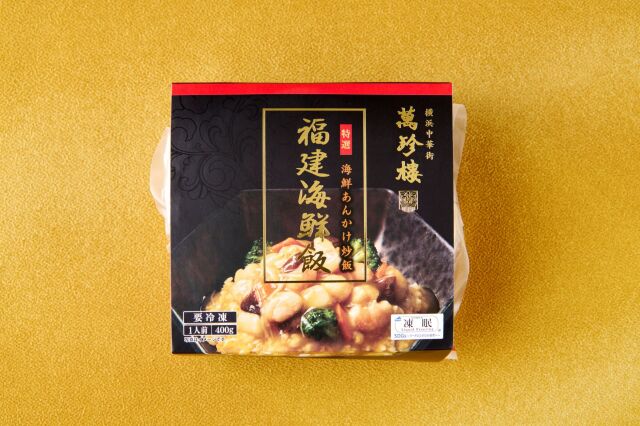 あんかけ炒飯