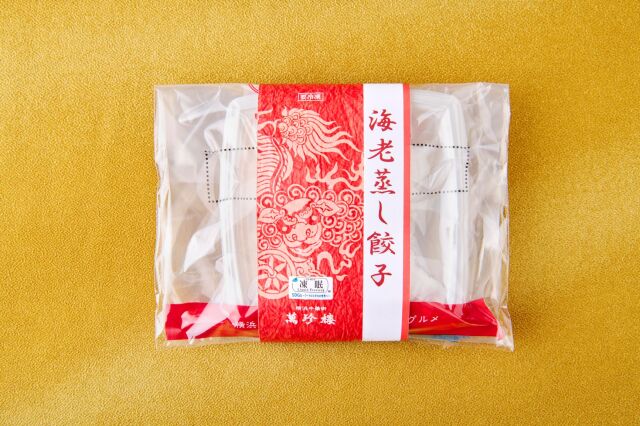 海老蒸餃子