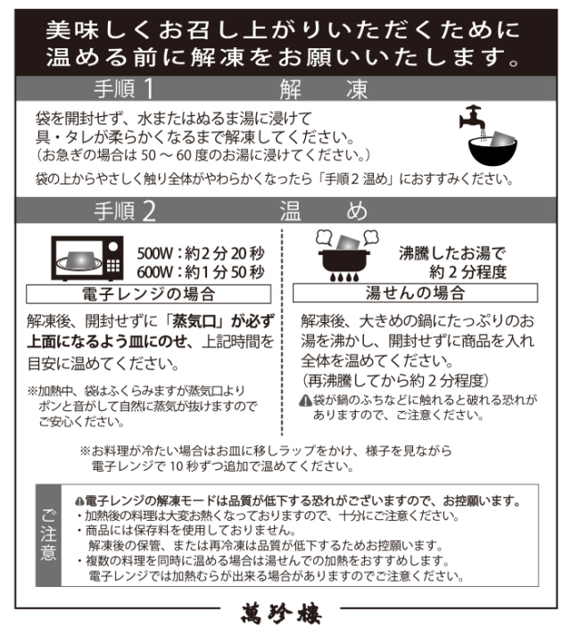 和豚もちぶたの酢豚 萬珍樓 凍眠オンラインショップ
