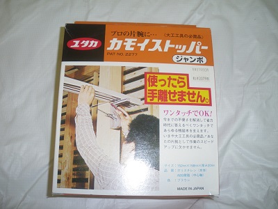 ユタカ　カモイストッパー　ジャンボ