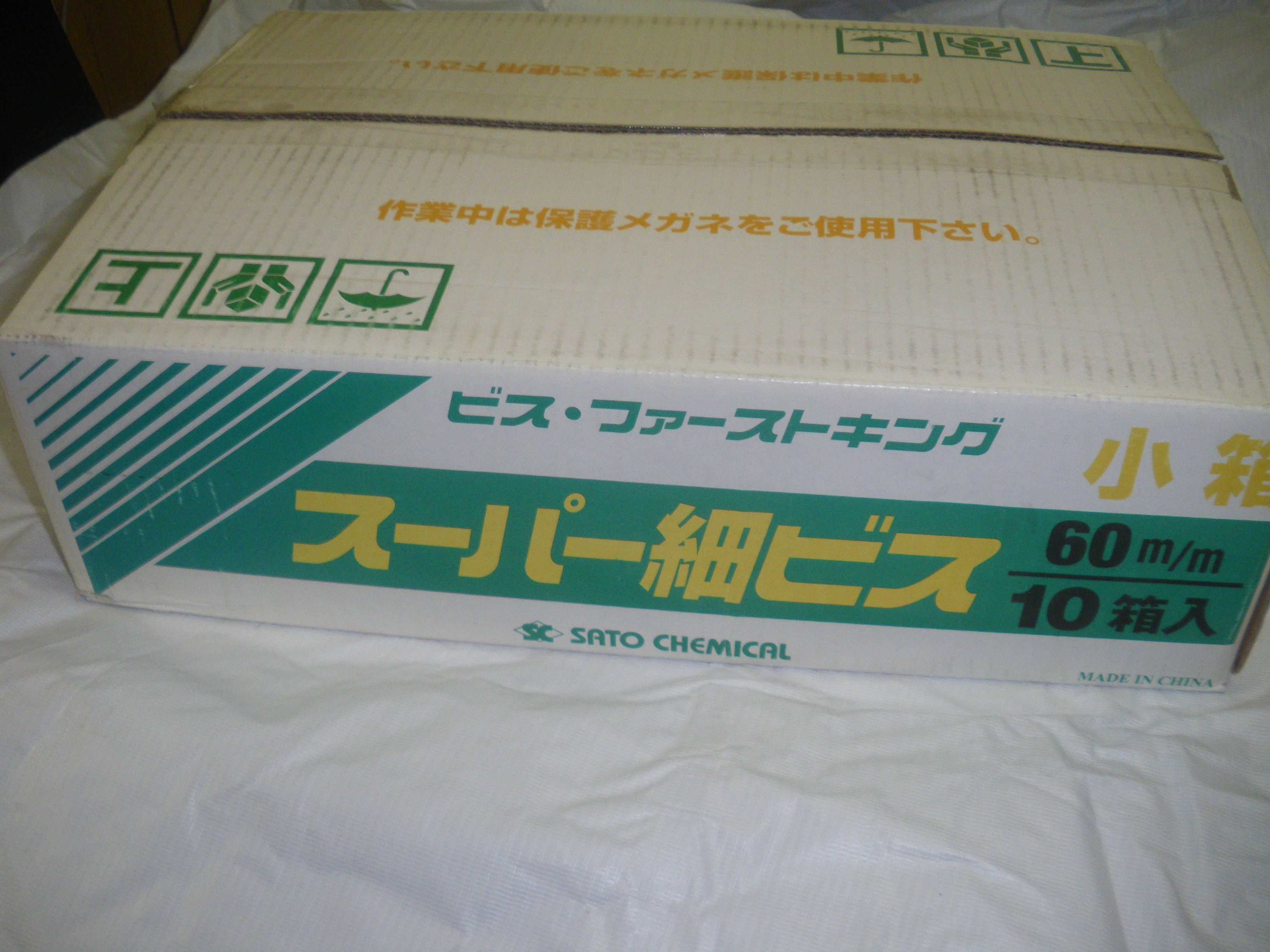 スーパー細ビス６０ｍｍ（４００本入）×１０箱＝１ケース