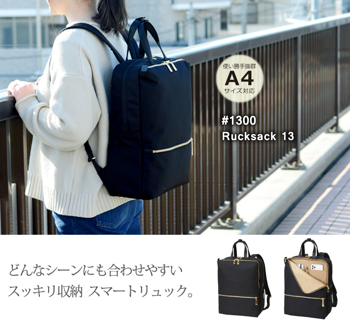 期間限定【2026サマーアウトレットセール 50％OFF】#1300 リュック