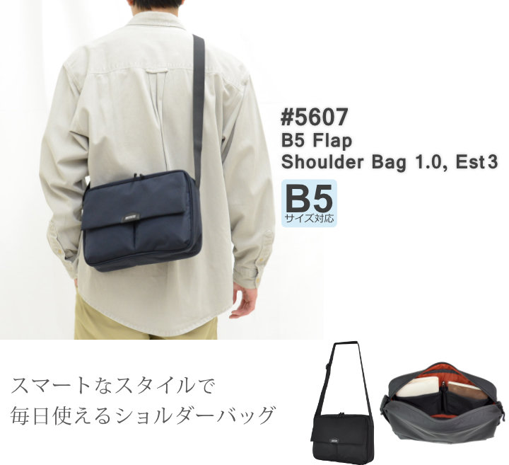 期間限定【2026サマーアウトレットセール 50％OFF】#5607 B5フラップ