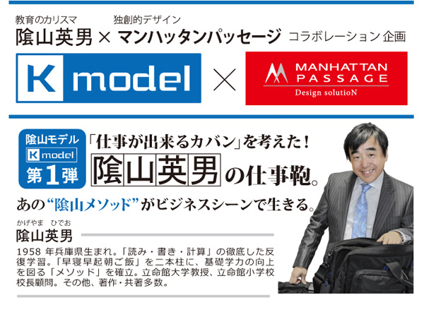 ✨️美品✨️ MANHATTAN PASSAGE 8003-K カゲヤマモデル マンハッタンパッセージ #8003-K プロフェッサー カゲヤマ “K
