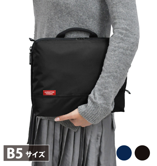 IB-B5201 ポータブル インナーバッグ B5W マンハッタン