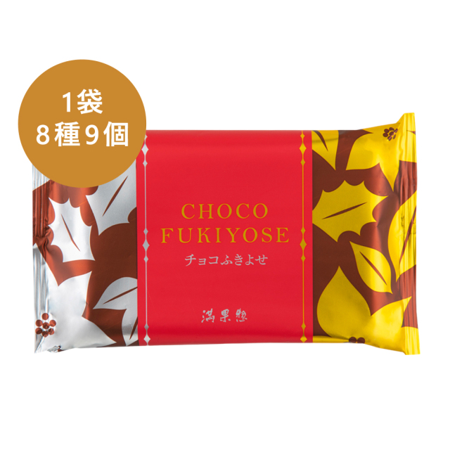 24チョコふきよせ個装