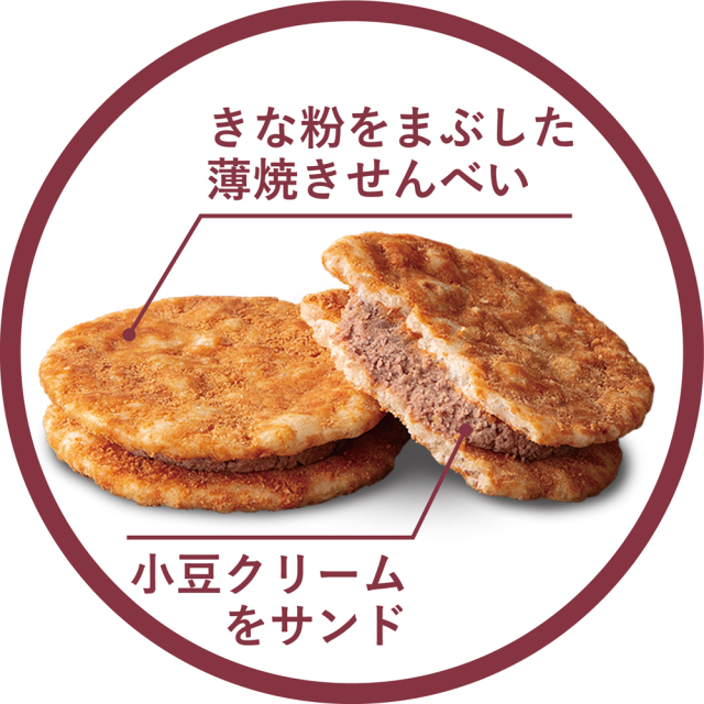 おはぎさんどポップ