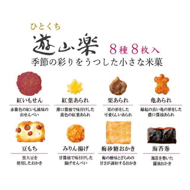 遊山楽茜