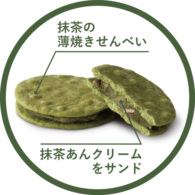 抹茶さんど