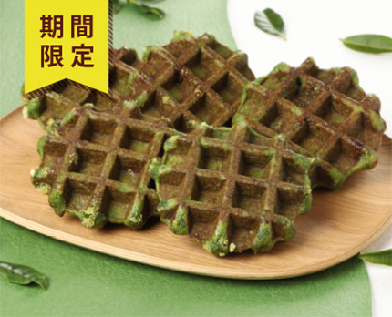 宇治抹茶ワッフル（10個入り）TFRB-Ma10
