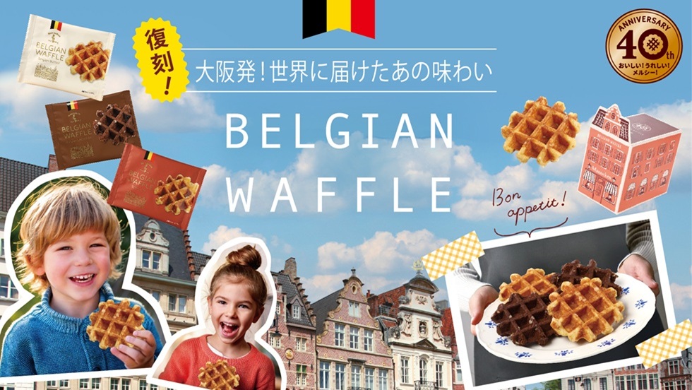 ベルギーワッフルのマネケン：公式通販サイト