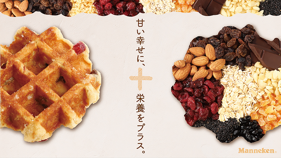 ベルギーワッフルのマネケン：公式通販サイト