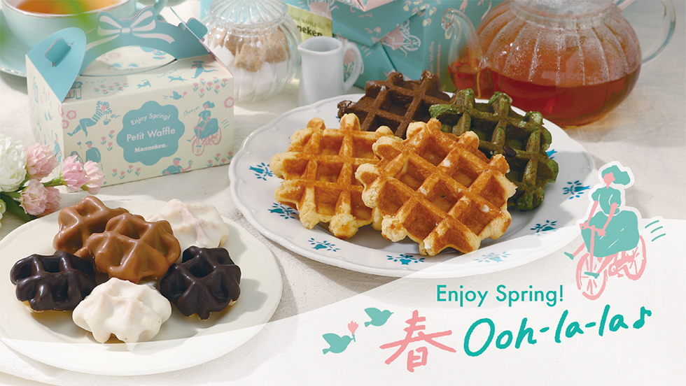 ベルギーワッフルのマネケン：公式通販サイト