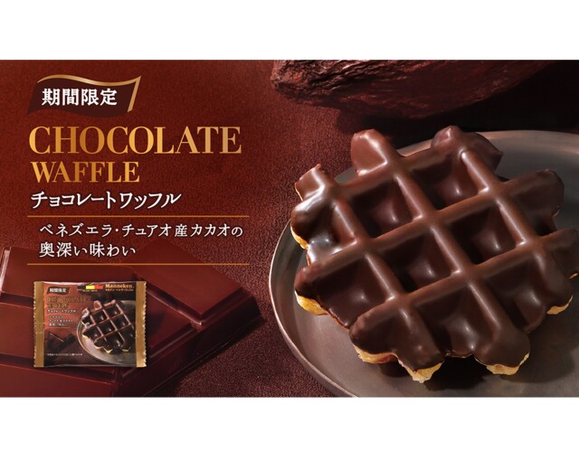 マネケンチョコレートワッフル（6個入り）