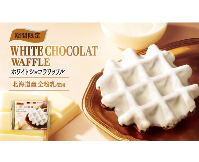 マネケンチョコレートワッフル（6個入り）