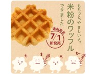 ベルギーワッフルのマネケン：公式通販サイト