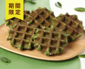 宇治抹茶ワッフル（10個入り）TFRB-Ma10