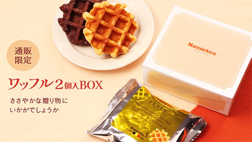ベルギーワッフルのマネケン：公式通販サイト