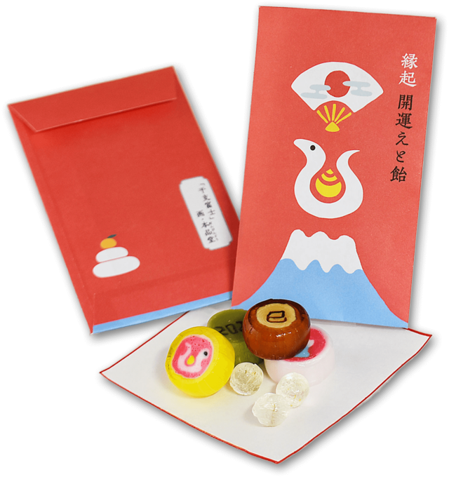 縁起開運えと飴　干支富士