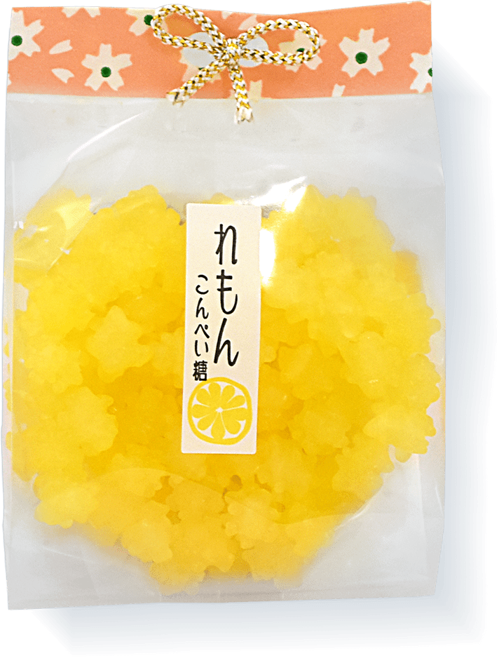 れもんこんぺい糖