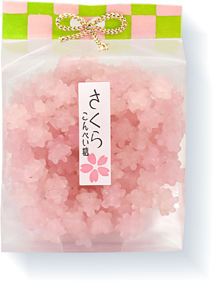 桜こんぺい糖