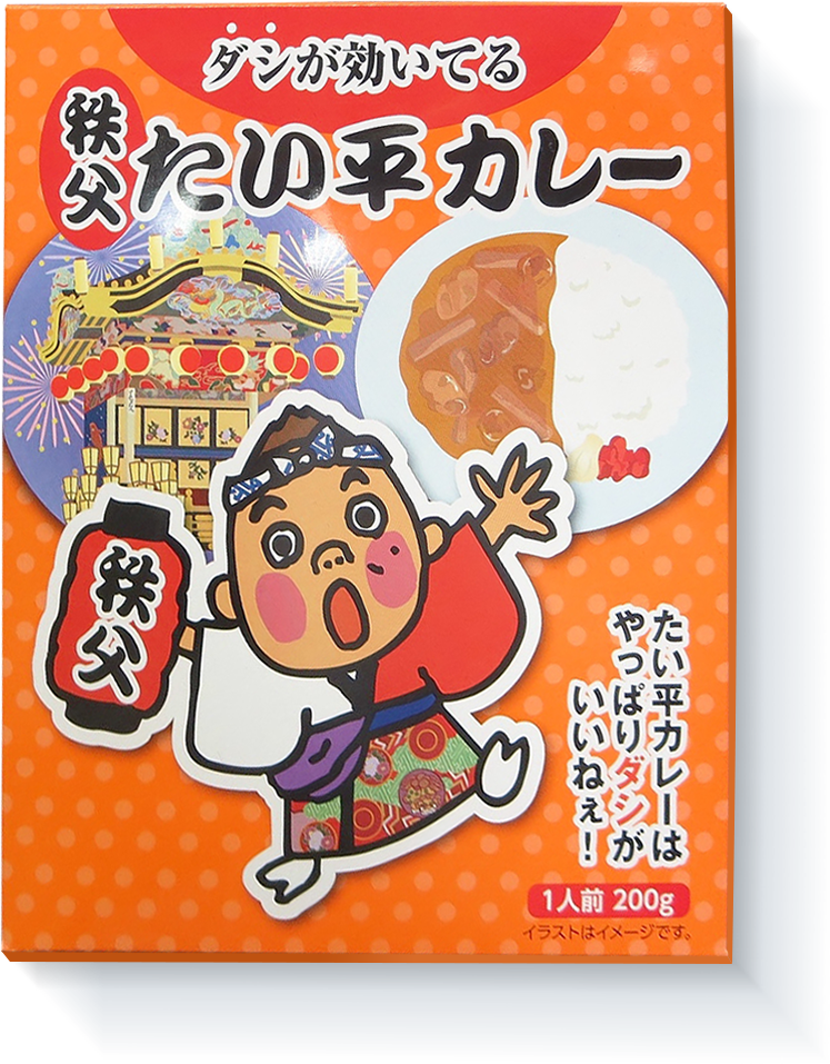 たい平カレー