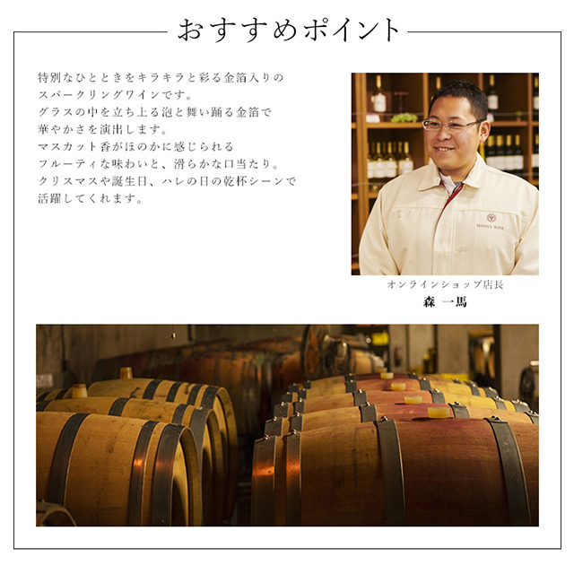 ゴールド・スパークリング