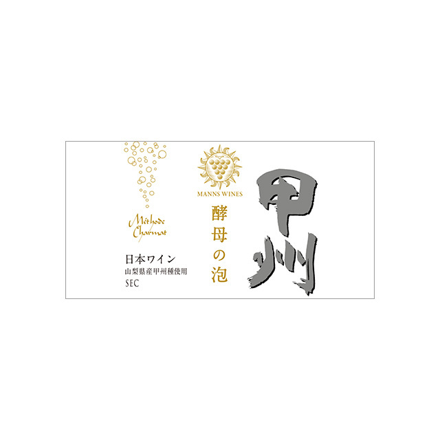 甲州 酵母の泡 360ml 12本入り 甲州 酵母の泡 360ml 12本入り