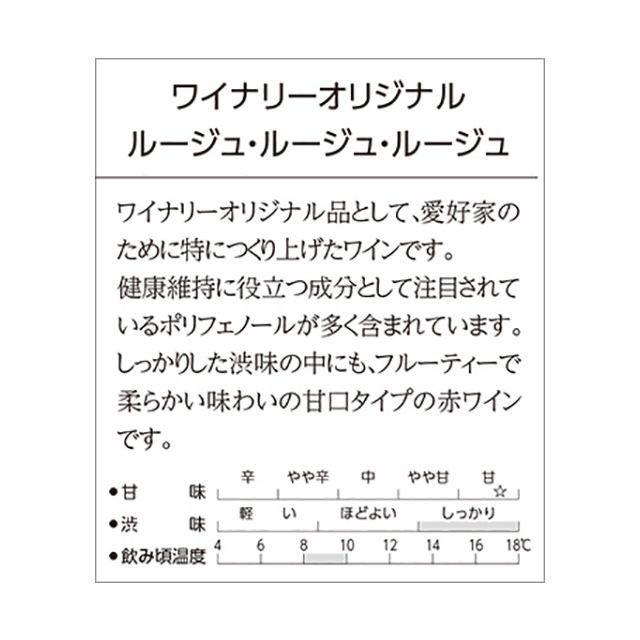 人気ワイナリーオリジナル 4本セット