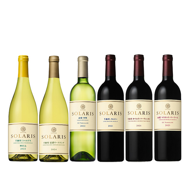ソラリス 品種飲み比べセット