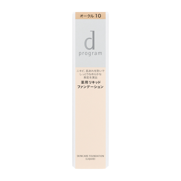 資生堂 ｄ プログラム 薬用　スキンケアファンデーション　（リキッド）　オークル10