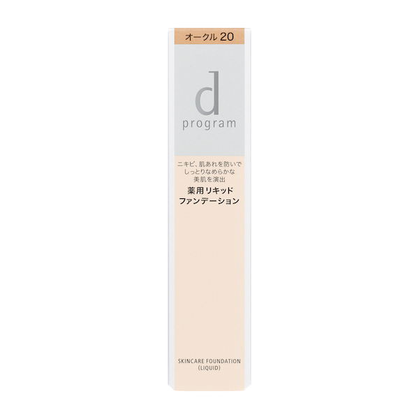 資生堂 ｄ プログラム 薬用　スキンケアファンデーション　（リキッド）　オークル20