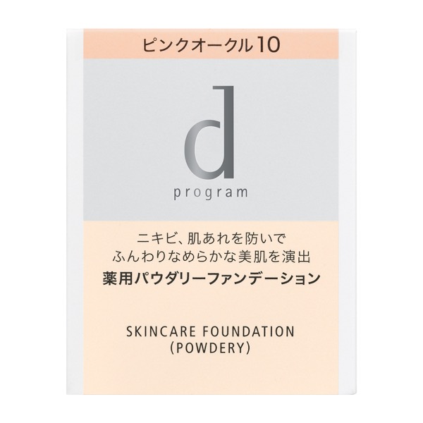 資生堂 ｄ プログラム 薬用　スキンケアファンデーション　（パウダリー）　ピンクオークル10　（レフィル）