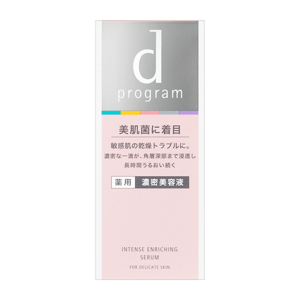 資生堂 ｄ　プログラム 薬用　濃密美容液