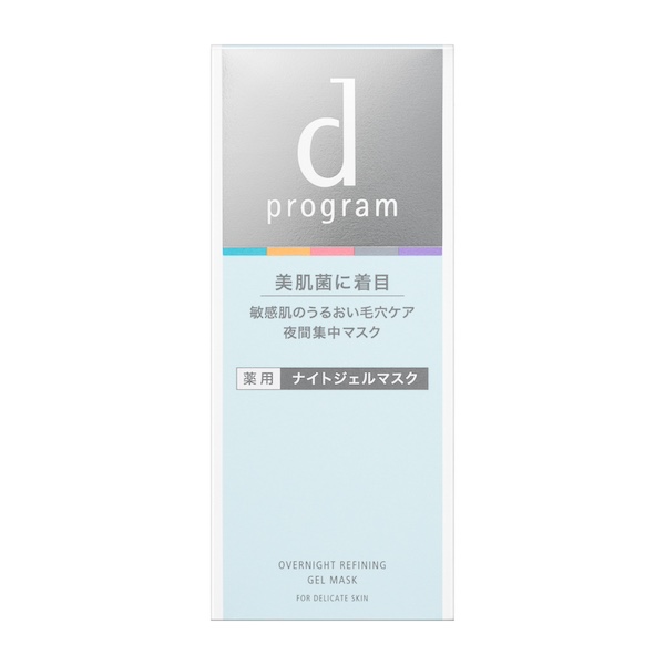 資生堂 ｄ　プログラム 薬用　ナイトジェルマスク
