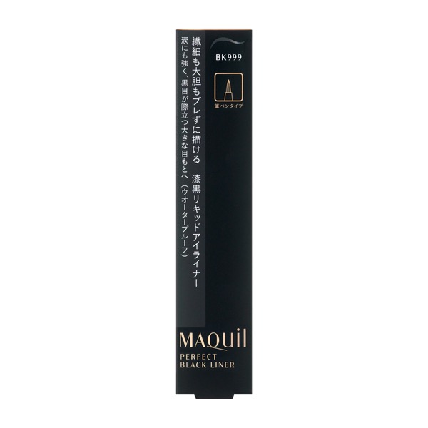 資生堂 マキアージュ パーフェクトブラックライナー