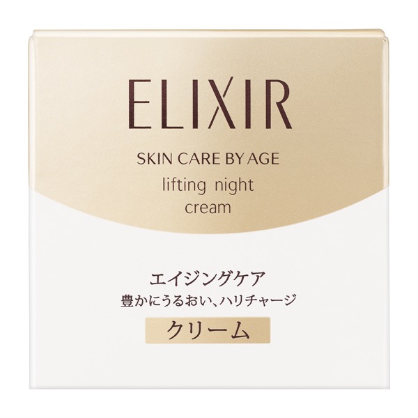 資生堂 エリクシール シュペリエル リフトナイトクリーム　Ｗ