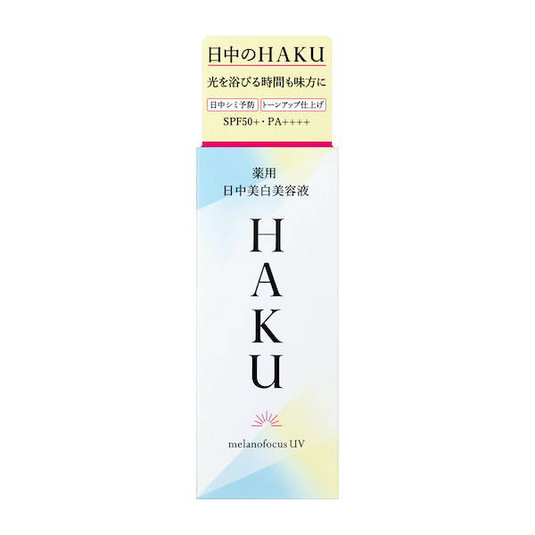 資生堂 ＨＡＫＵ 薬用　日中美白美容液