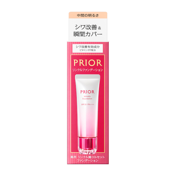 資生堂 プリオール 薬用　リンクル美コルセットファンデーション　2