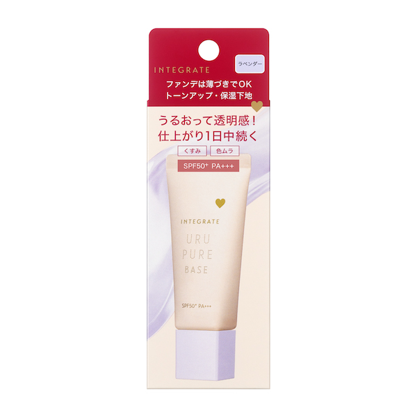 資生堂 インテグレート うるピュアベース　ラベンダー
