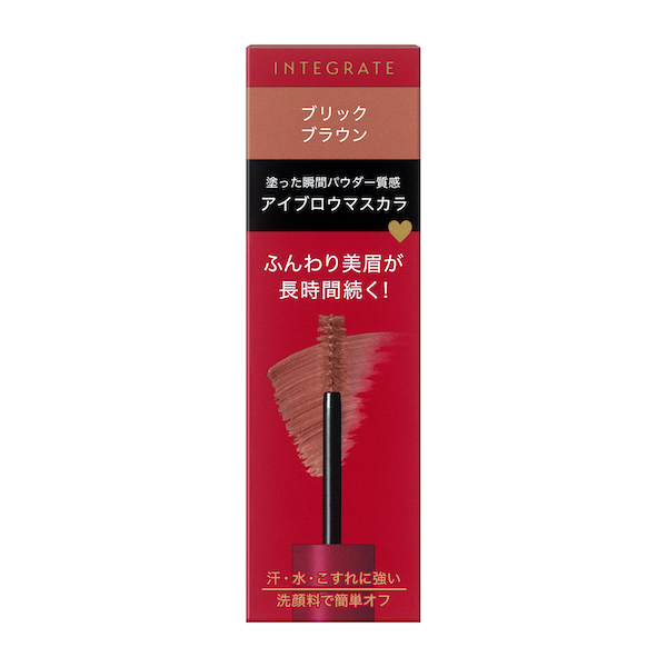 資生堂 インテグレート ふわ眉マスカラ　BR371　ブリックブラウン