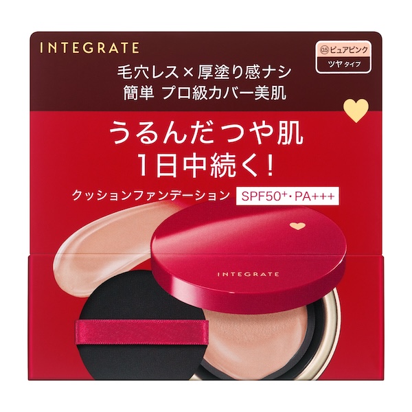 資生堂 インテグレート プロフィニッシュクッション　0.5
