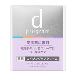 資生堂 ｄ　プログラム バイタライジングクリーム