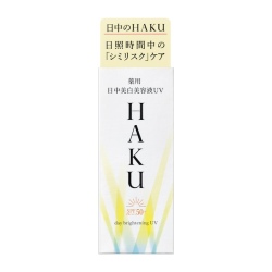 資生堂 ＨＡＫＵ デイブライトニングＵＶ